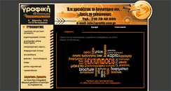 Desktop Screenshot of grafiki.com.gr